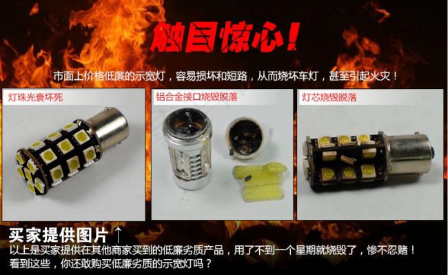 LED车灯烧毁psd模版下载