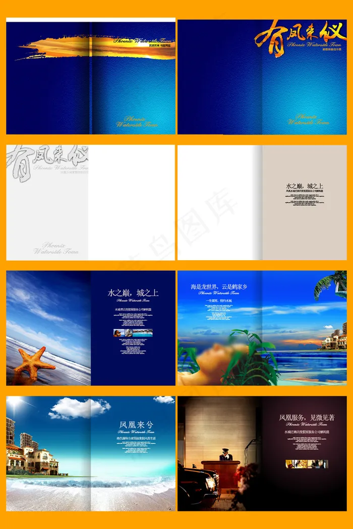 海滩海边别墅画册设计模板cdr矢量模版下载