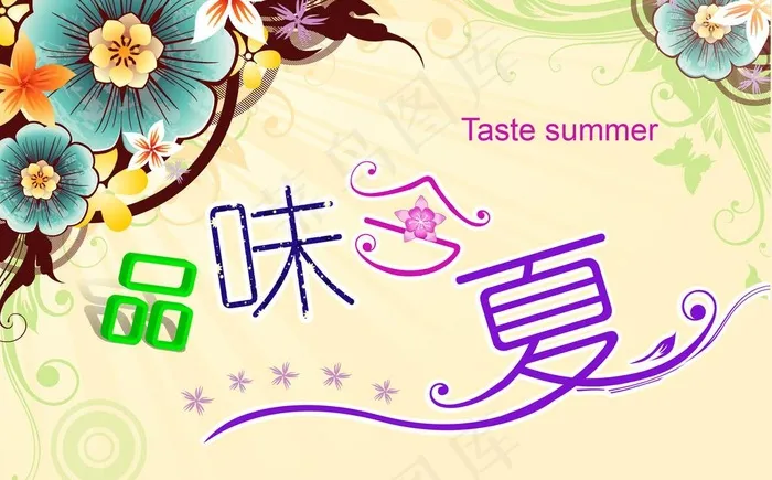 夏天海报图片psd模版下载