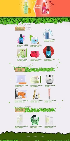 1920全屏页面图片