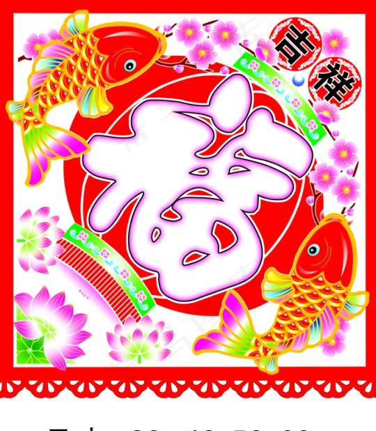 吉祥福字图片cdr矢量模版下载
