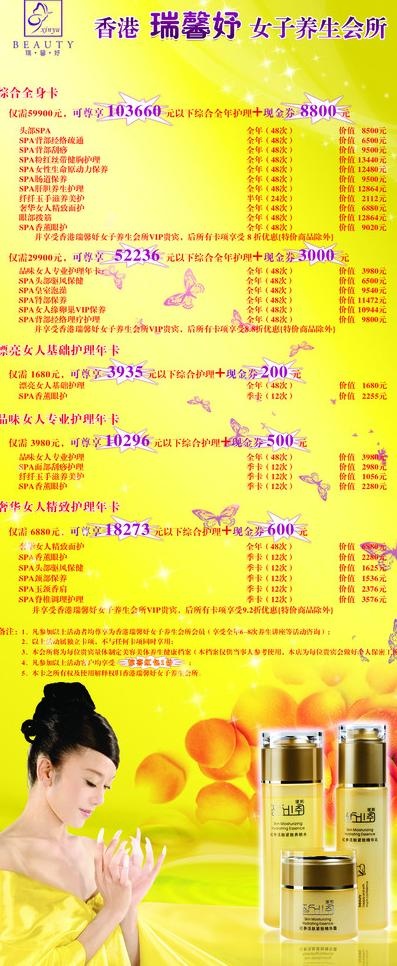 瑞馨妤 x展架图片(2520X5669(DPI:80))psd模版下载