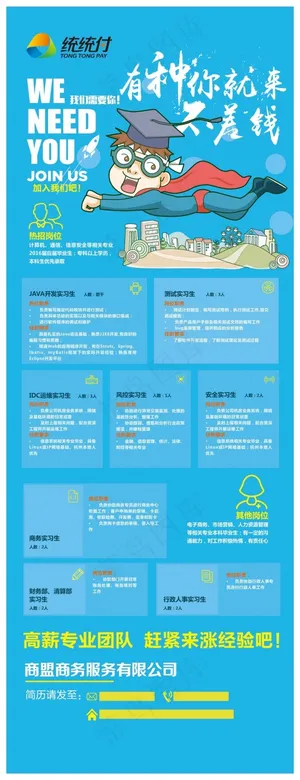 校园招聘广告矢量图片