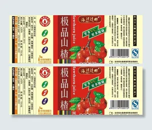 山楂汁图片