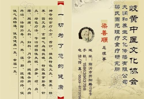 中医名片图片psd模版下载