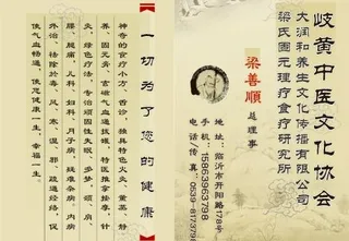 中医名片图片