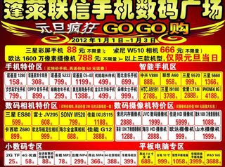 手机数码广场图片