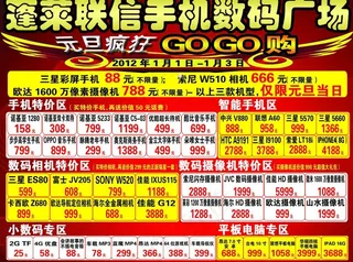 手机数码广场图片