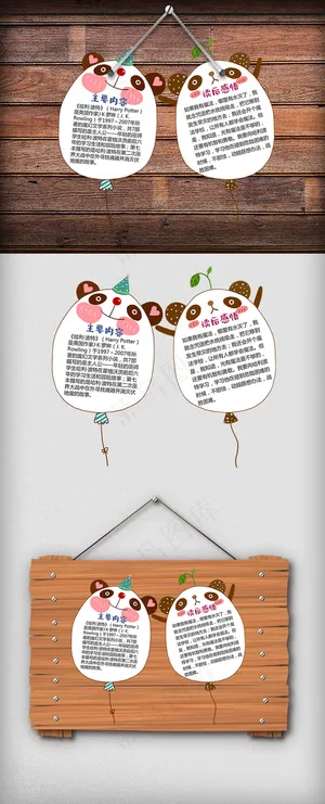 卡通读书卡模板DIY卡片