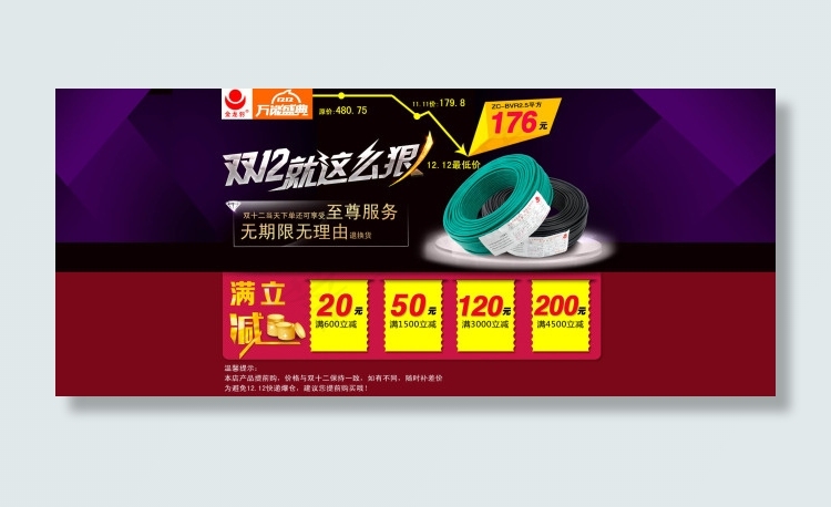 电线广告设计psd模版下载