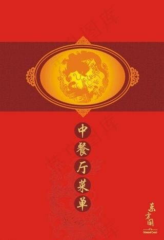 中餐厅菜单封面图片