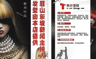 理发店海报图片