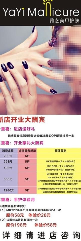 美甲x展架图片cdr矢量模版下载