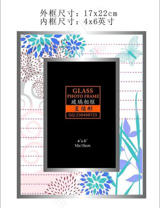 简单花纹相框图片