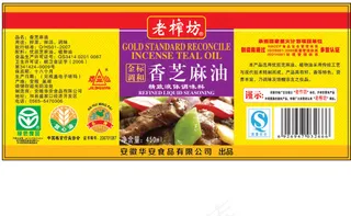 香芝麻油瓶贴瓶身贴