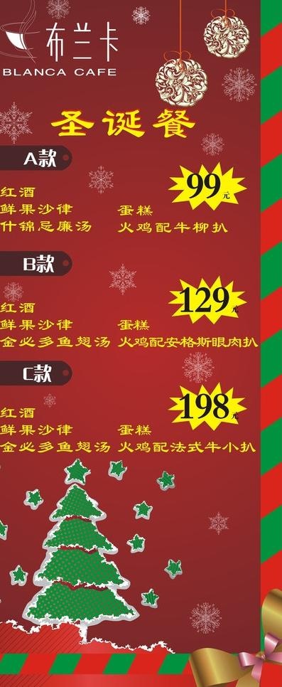 展架 写真 节日素材图片cdr矢量模版下载