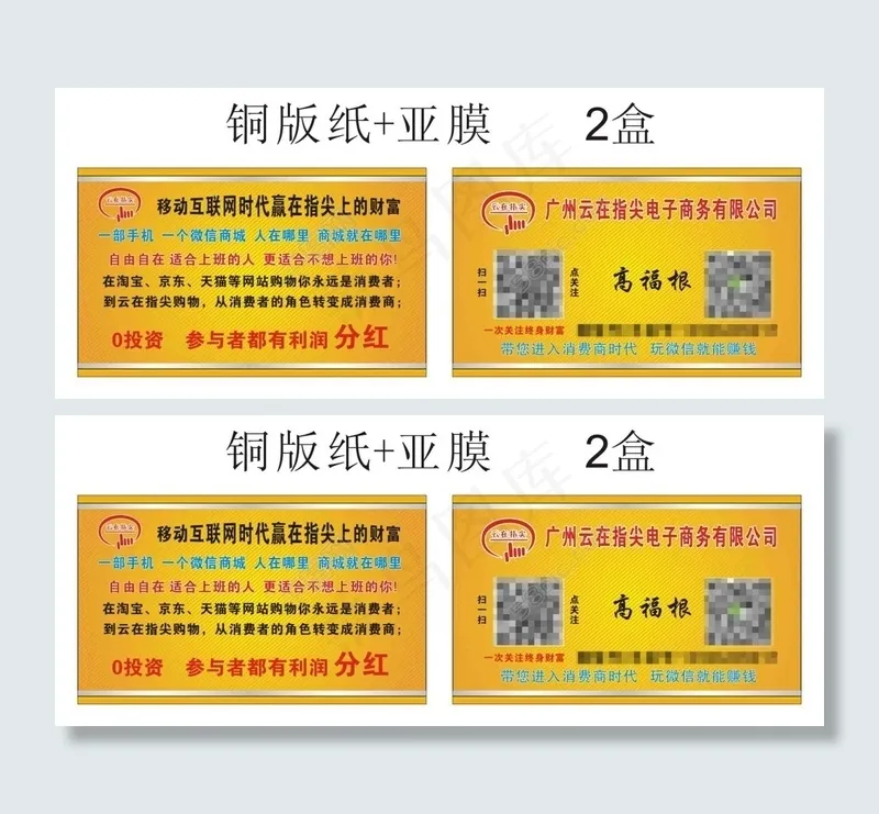 云在指尖名片cdr矢量模版下载