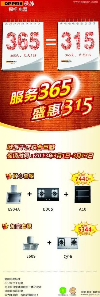欧派橱柜一米八展架图片cdr矢量模版下载