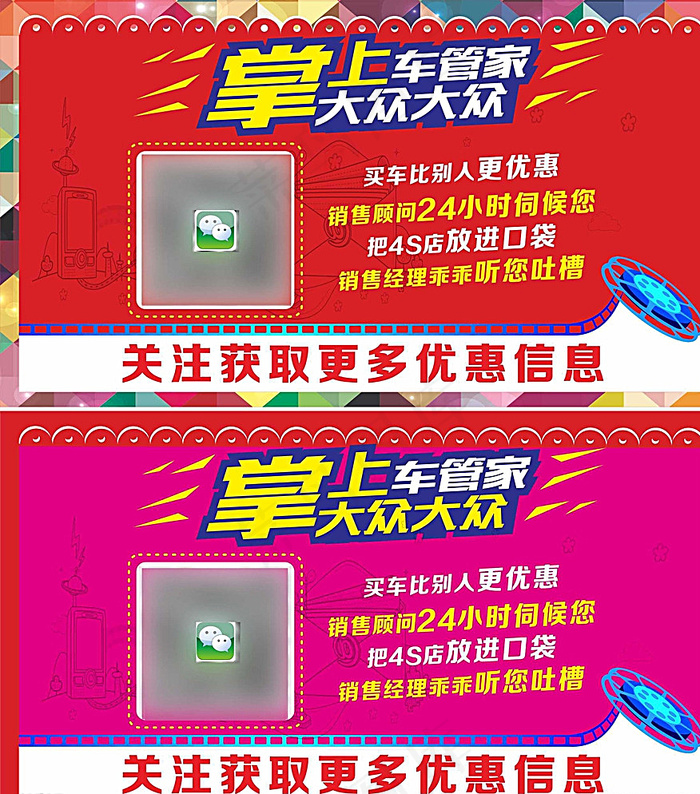 微信 二维码 海报图片