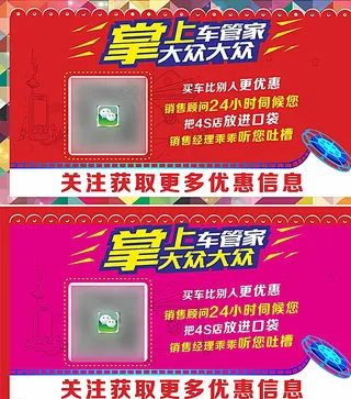 微信 二维码 海报图片