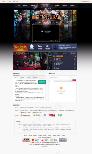 游戏页面 电竞大赛页面 英雄联盟页...
