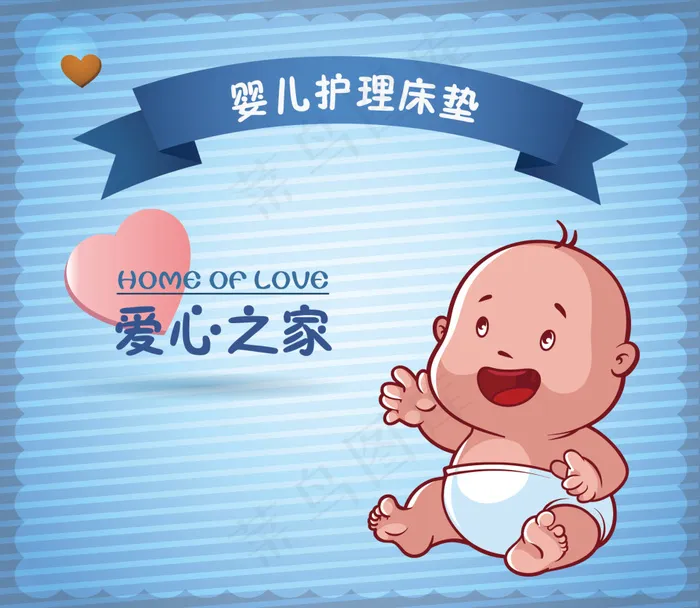 婴儿护理床垫(434X378)eps,ai矢量模版下载