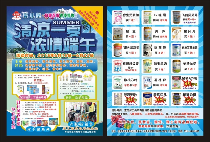 超市单页 超市优惠券(210X297)cdr矢量模版下载