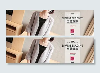 淘宝女装海报图片