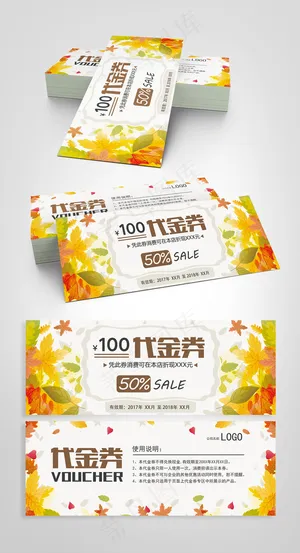 秋天促销商场超市代金券设计模板下载