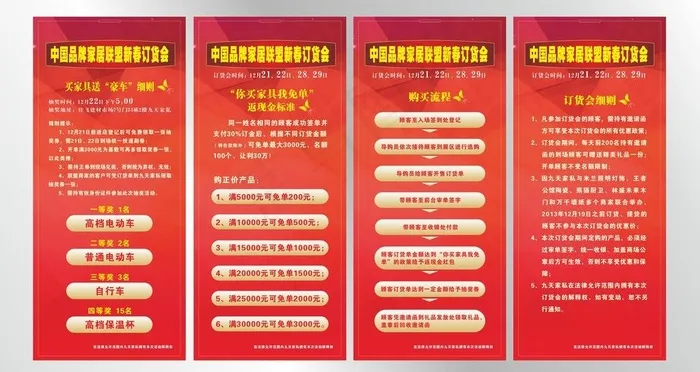 九天家私x展架图片cdr矢量模版下载