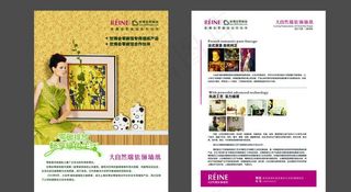 大自然瑞依丽墙纸单页图片