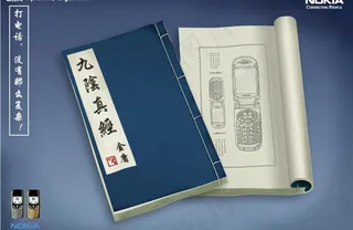 nokia8850创意宣传广告图片