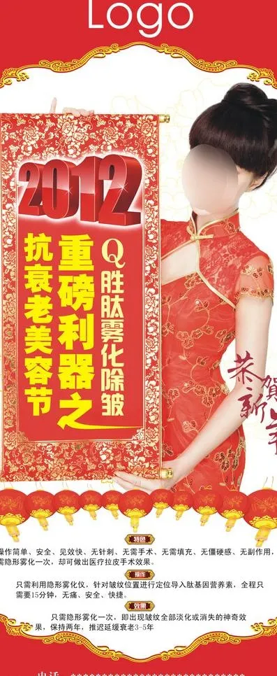 新年x展架图片cdr矢量模版下载