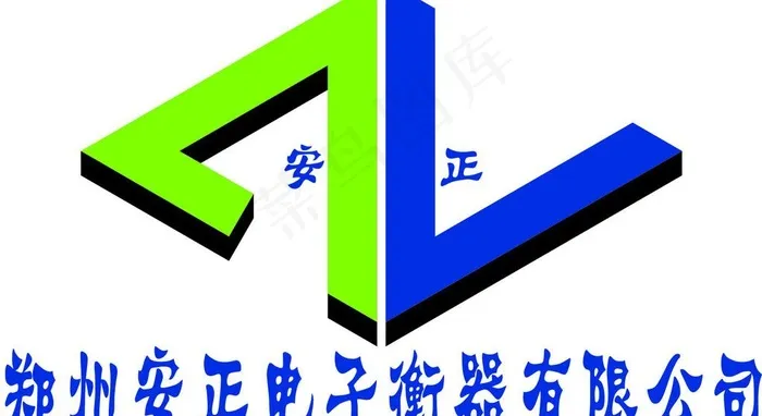 安正标志图片cdr矢量模版下载