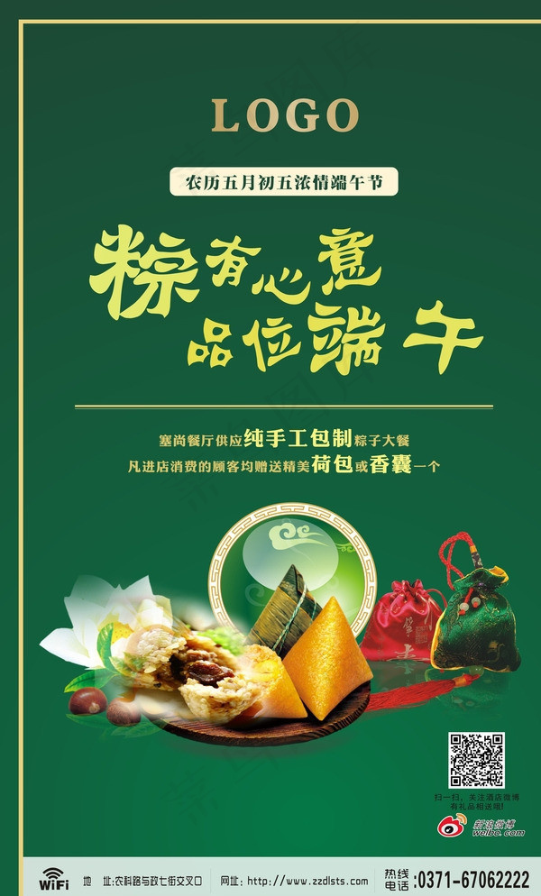 端午节海报图片