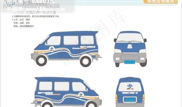 嘉陵VI车身广告cdr矢量模版下载