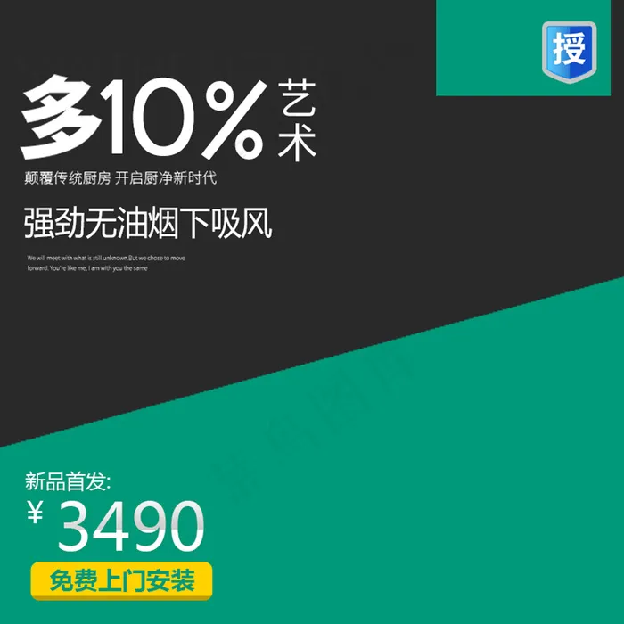 强劲无油烟 淘宝主图-- (5)psd模版下载