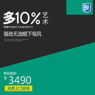 强劲无油烟 淘宝主图-- (5)