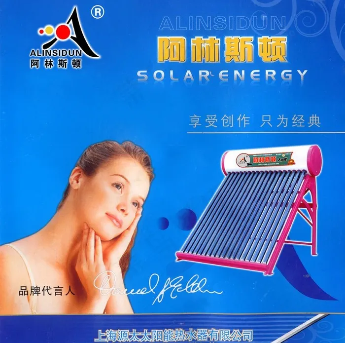 阿林斯顿太阳能图片(3465X3666(DPI:80))psd模版下载