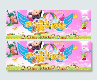 六一儿童节背景图片