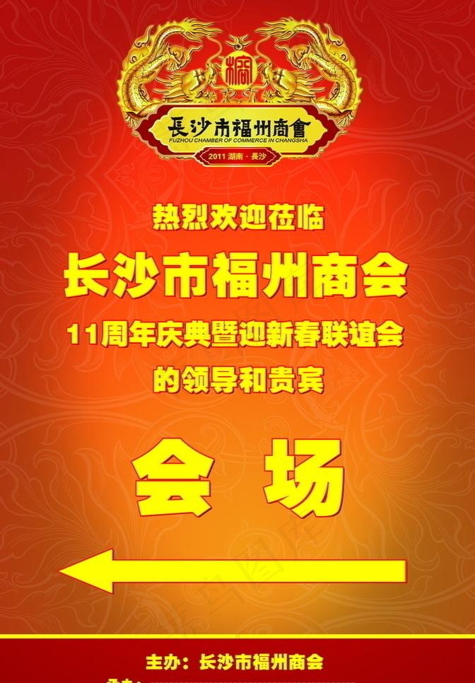 酒店指示牌图片psd模版下载