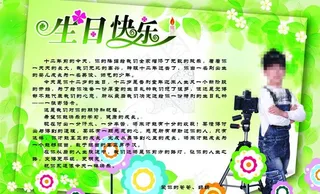 生日贺卡图片