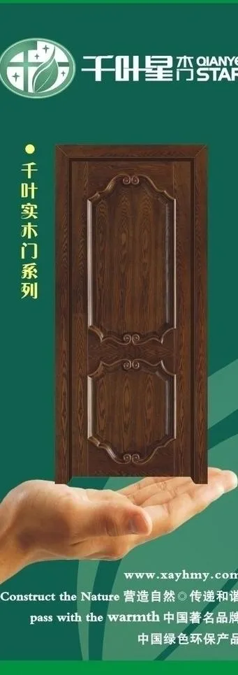 木门易拉宝展架图片cdr矢量模版下载