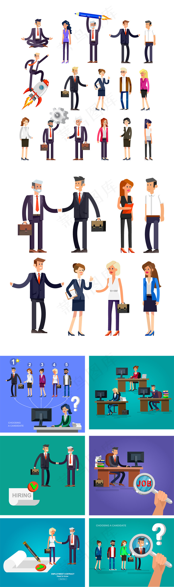 商务人士团队合作集合