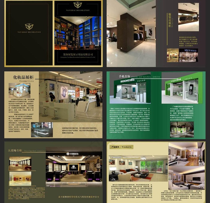 装饰展览展示用品画册图片