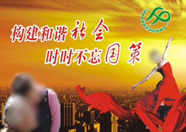 计生宣传画展板下载cdr矢量模版下载
