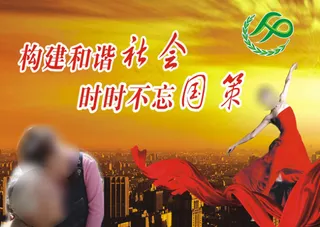 计生宣传画展板下载