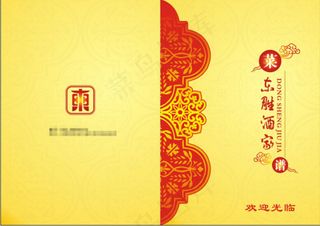 酒家菜谱封面模板下载