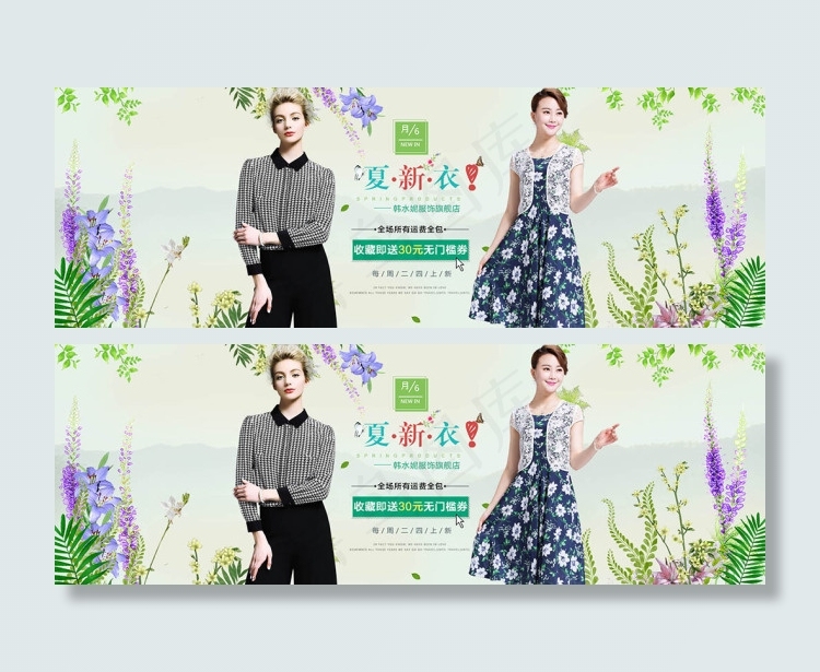唯美淘宝夏季女装店铺促销海报psd模版下载