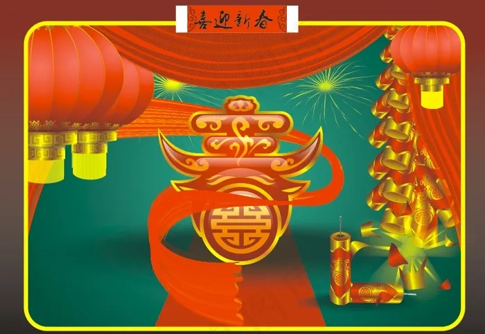 喜迎新春矢量图cdr矢量模版下载